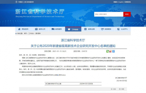 小碼教育獲省級高新技術企業研究開發中心認定 引領少兒編程教育科技創新